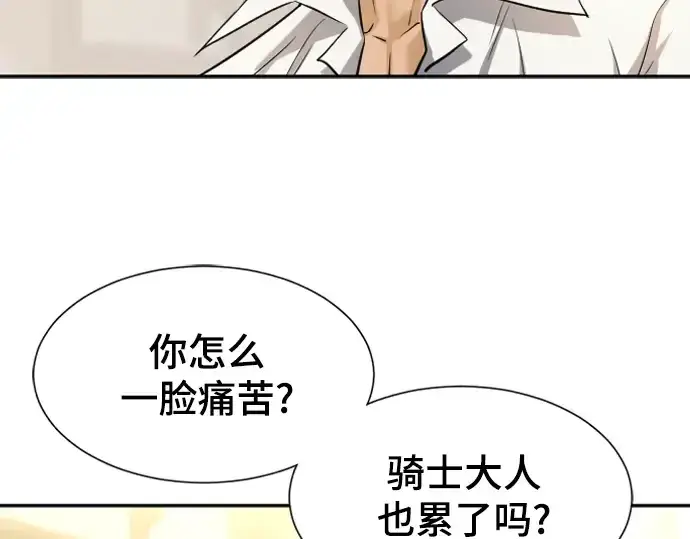 漫画《史诗级领地设计师》第21话第186张图