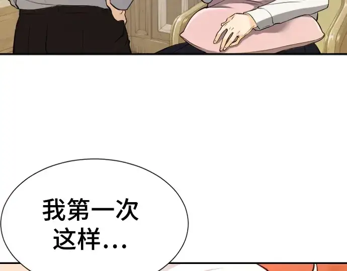 漫画《史诗级领地设计师》第21话第188张图
