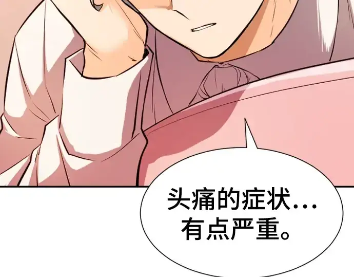 漫画《史诗级领地设计师》第21话第190张图