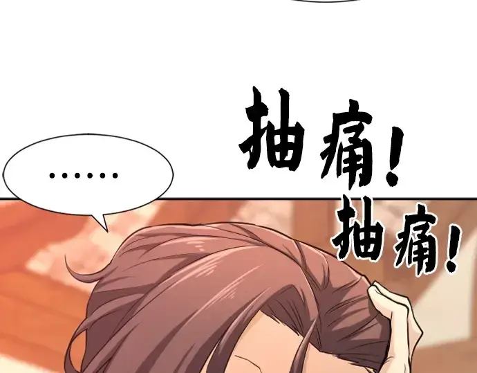 漫画《史诗级领地设计师》第21话第191张图