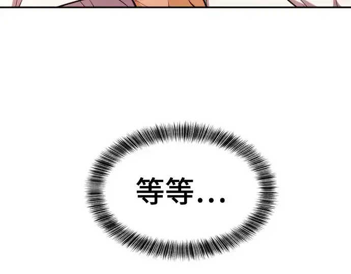 漫画《史诗级领地设计师》第21话第193张图