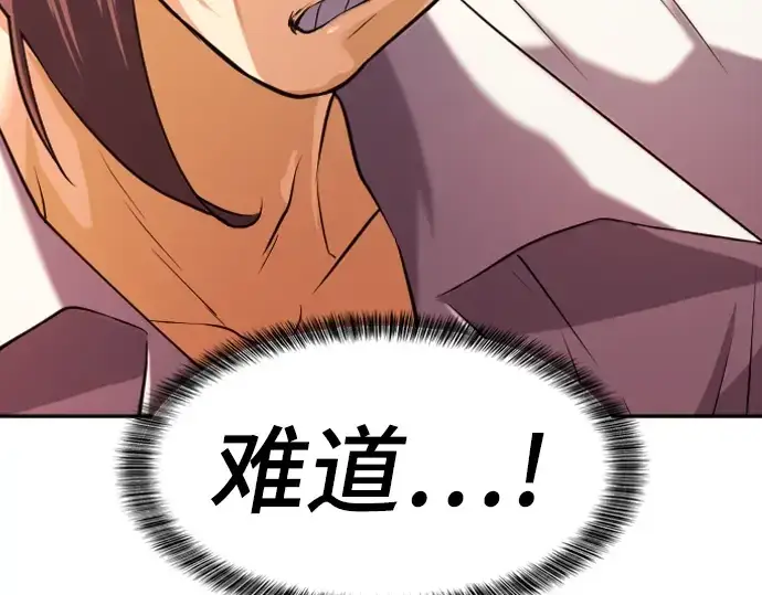 漫画《史诗级领地设计师》第21话第196张图