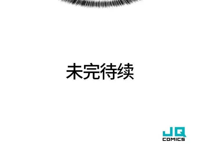 漫画《史诗级领地设计师》第21话第197张图