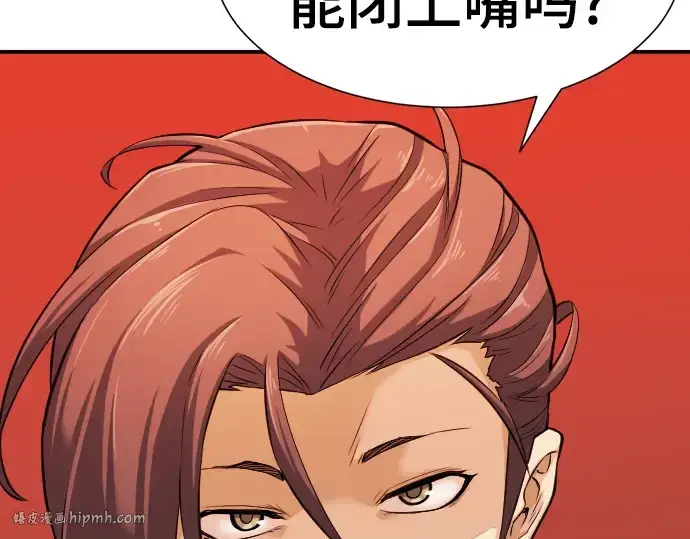 漫画《史诗级领地设计师》第21话第24张图