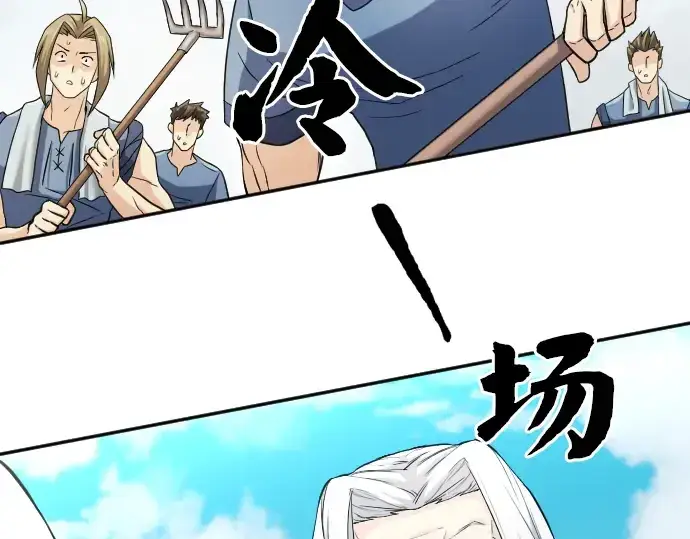 漫画《史诗级领地设计师》第21话第29张图