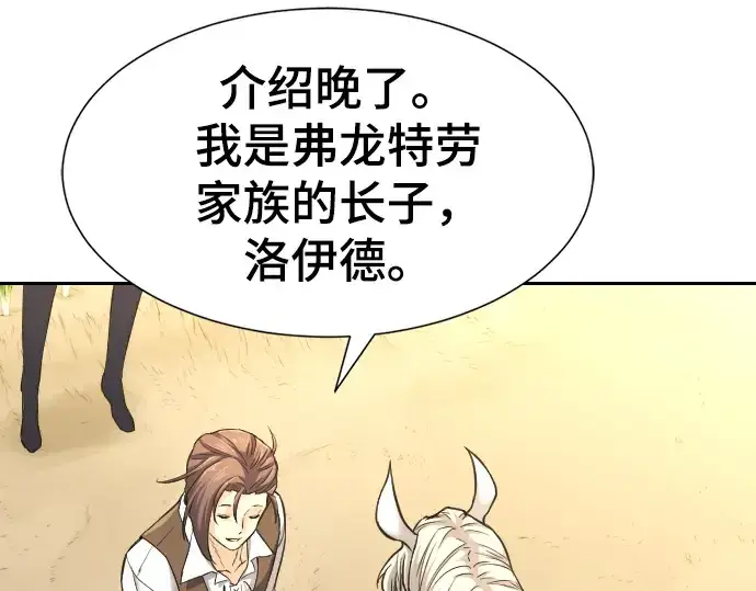 漫画《史诗级领地设计师》第21话第31张图