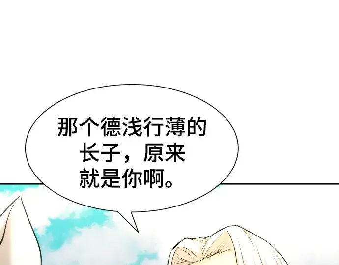 漫画《史诗级领地设计师》第21话第33张图