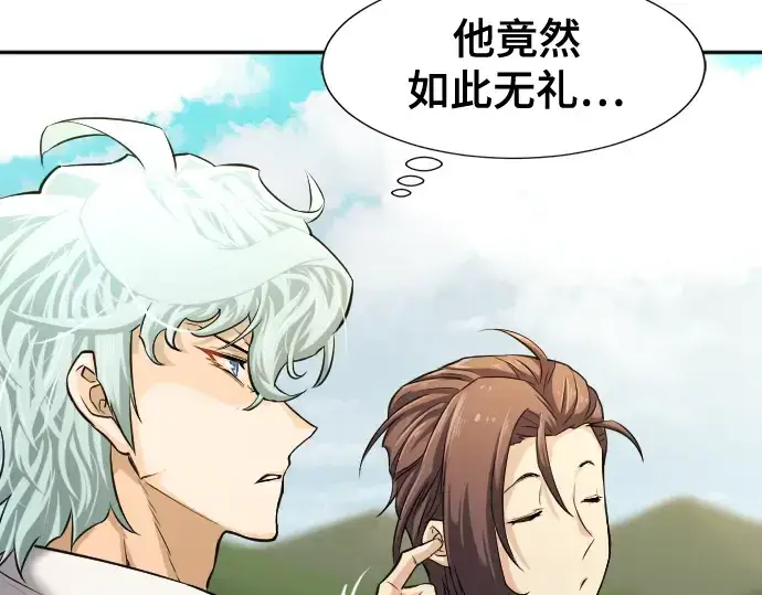 漫画《史诗级领地设计师》第21话第36张图