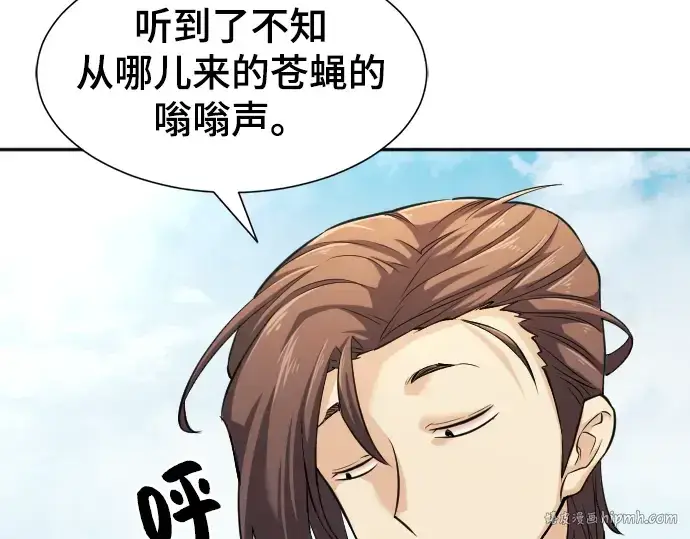 漫画《史诗级领地设计师》第21话第40张图