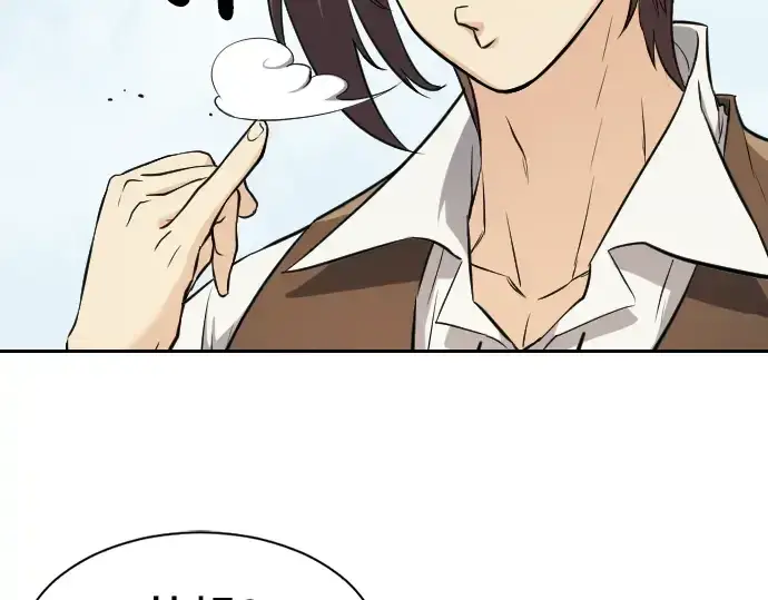 漫画《史诗级领地设计师》第21话第41张图