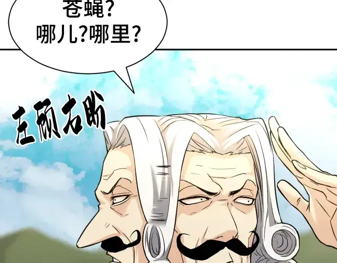 漫画《史诗级领地设计师》第21话第42张图
