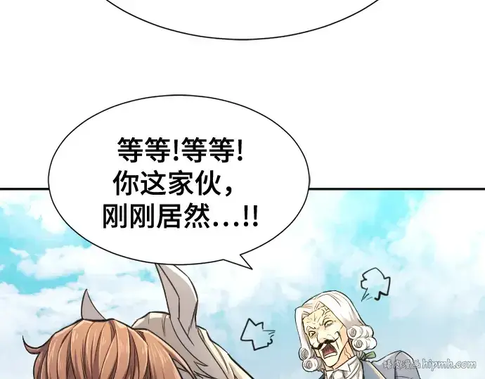 漫画《史诗级领地设计师》第21话第48张图