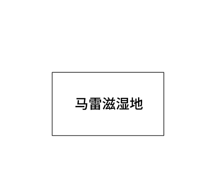 漫画《史诗级领地设计师》第21话第5张图