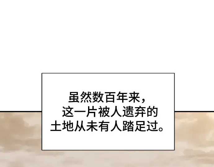 漫画《史诗级领地设计师》第21话第6张图