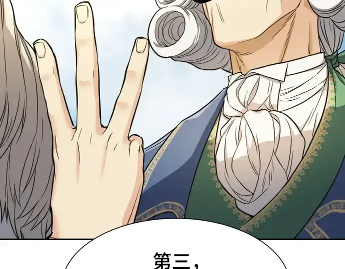 漫画《史诗级领地设计师》第21话第60张图