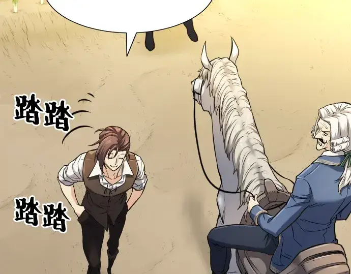 漫画《史诗级领地设计师》第21话第62张图