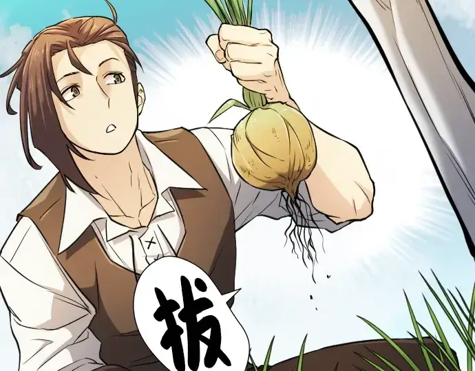 漫画《史诗级领地设计师》第21话第67张图