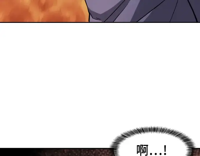 漫画《史诗级领地设计师》第21话第71张图