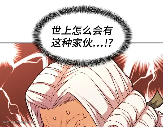 漫画《史诗级领地设计师》第21话第80张图