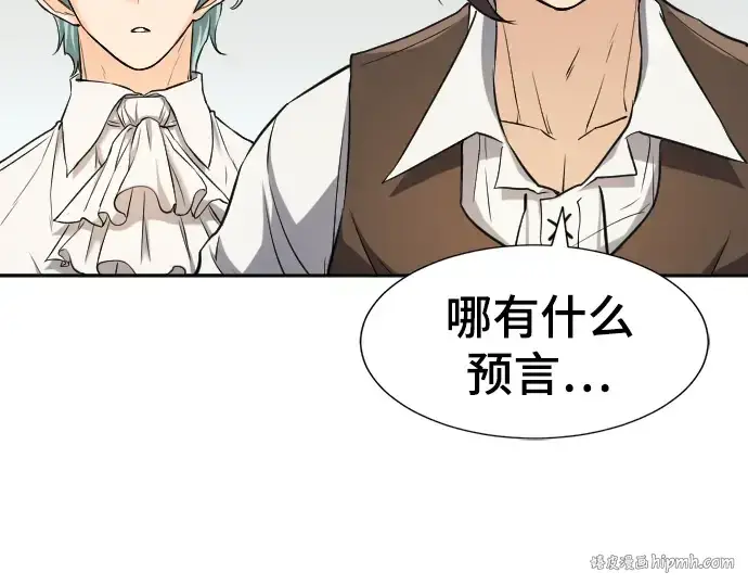 漫画《史诗级领地设计师》第21话第96张图