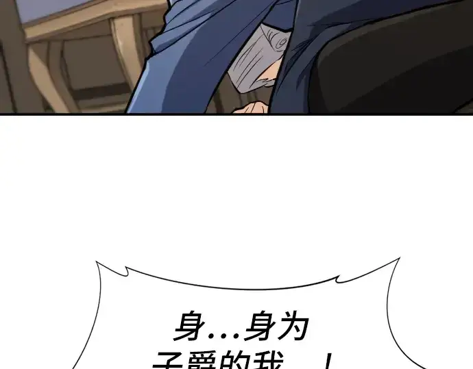 漫画《史诗级领地设计师》第23话第100张图