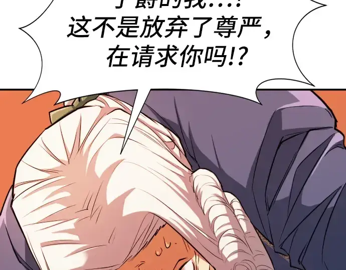 漫画《史诗级领地设计师》第23话第101张图