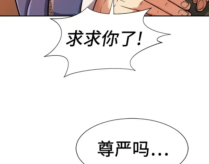 漫画《史诗级领地设计师》第23话第103张图