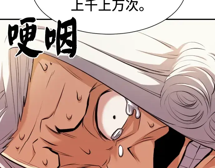 漫画《史诗级领地设计师》第23话第106张图