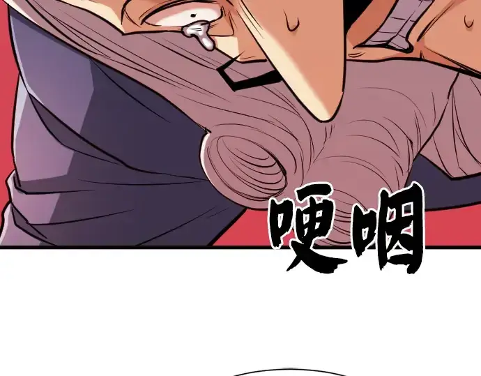 漫画《史诗级领地设计师》第23话第107张图