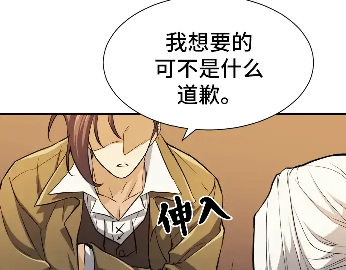 漫画《史诗级领地设计师》第23话第108张图