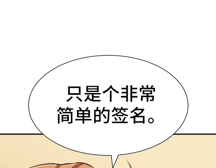 漫画《史诗级领地设计师》第23话第110张图