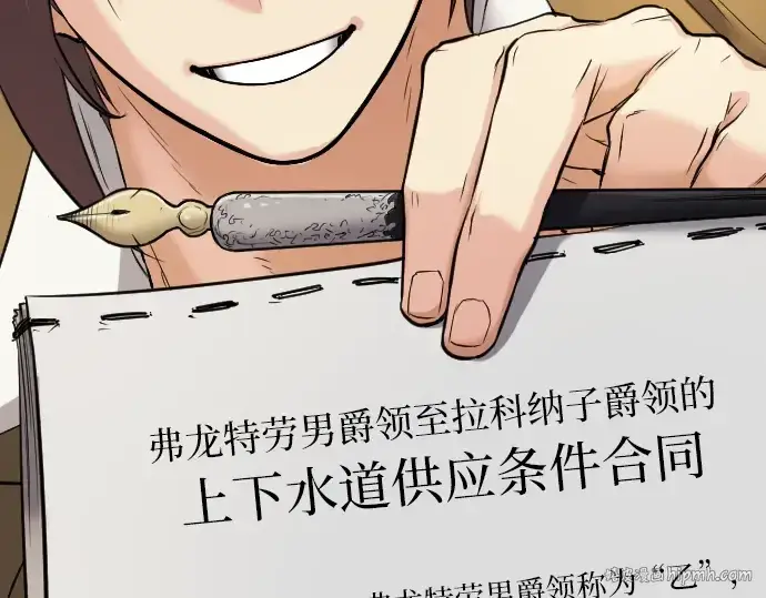 漫画《史诗级领地设计师》第23话第112张图