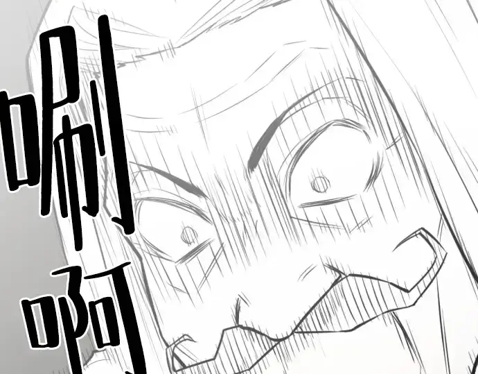 漫画《史诗级领地设计师》第23话第117张图