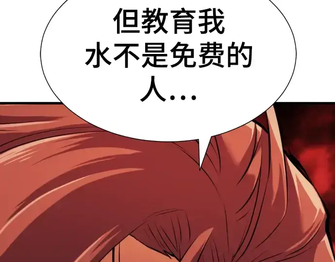 漫画《史诗级领地设计师》第23话第122张图