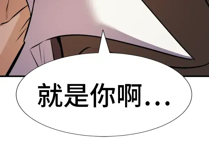 漫画《史诗级领地设计师》第23话第125张图