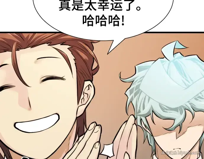 漫画《史诗级领地设计师》第23话第136张图