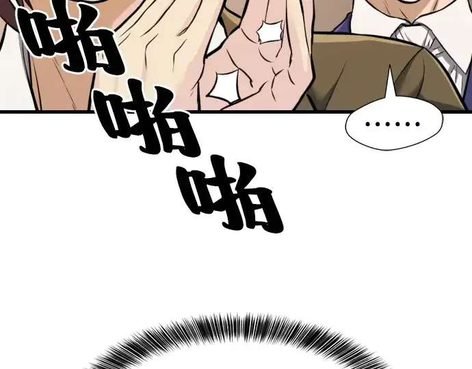 漫画《史诗级领地设计师》第23话第137张图