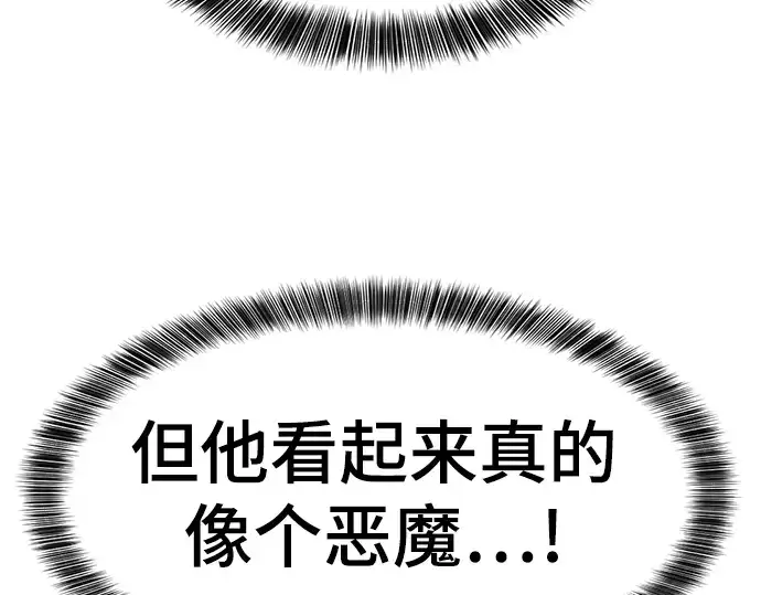 漫画《史诗级领地设计师》第23话第140张图