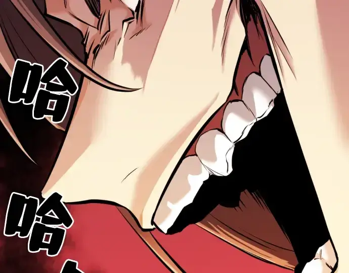 漫画《史诗级领地设计师》第23话第142张图