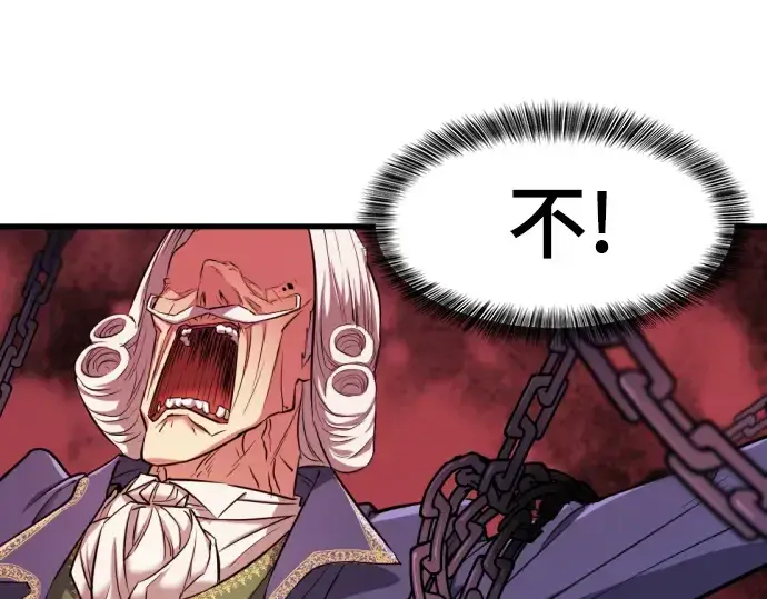 漫画《史诗级领地设计师》第23话第148张图