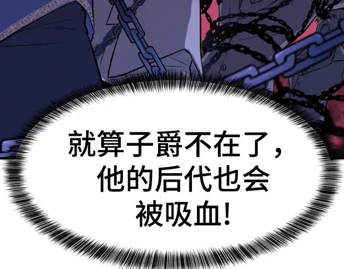 漫画《史诗级领地设计师》第23话第150张图