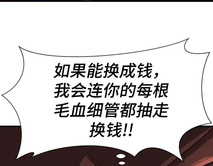 漫画《史诗级领地设计师》第23话第154张图