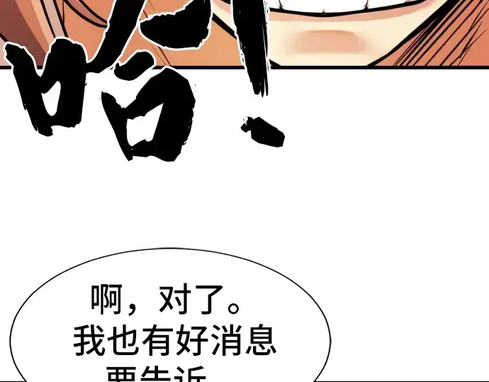 漫画《史诗级领地设计师》第23话第157张图