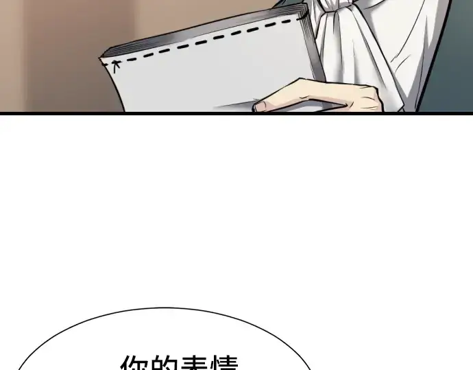 漫画《史诗级领地设计师》第23话第159张图