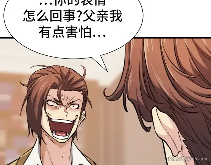 漫画《史诗级领地设计师》第23话第160张图