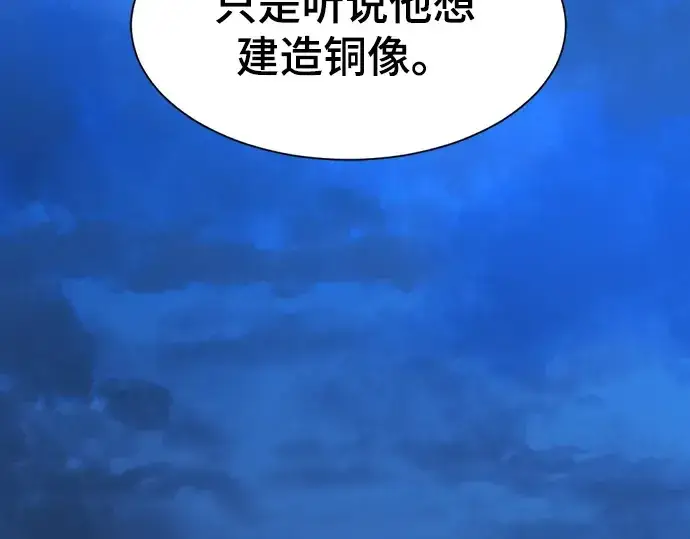 漫画《史诗级领地设计师》第23话第172张图