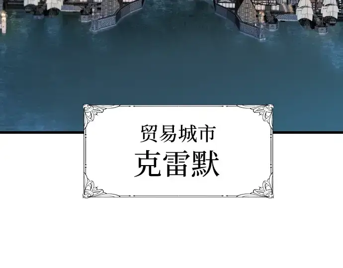 漫画《史诗级领地设计师》第23话第174张图