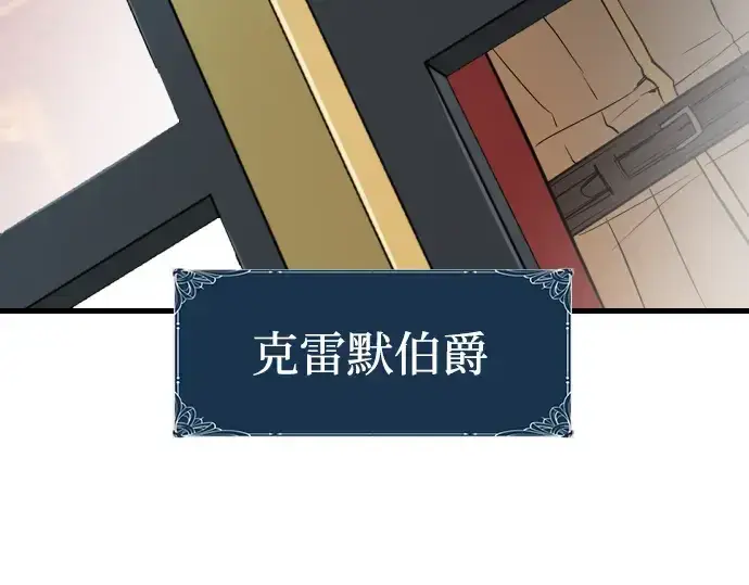漫画《史诗级领地设计师》第23话第179张图