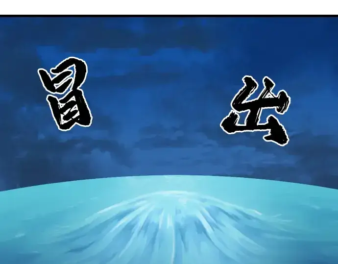 漫画《史诗级领地设计师》第23话第183张图