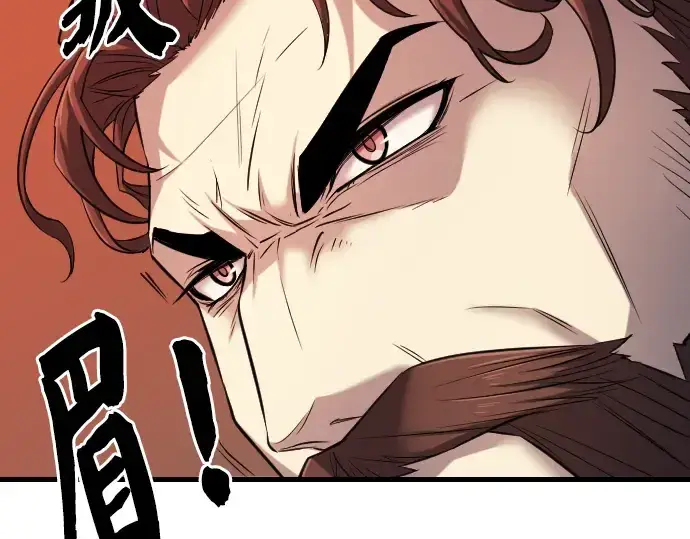 漫画《史诗级领地设计师》第23话第185张图
